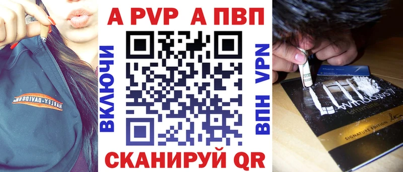 Alfa_PVP Crystall  даркнет сайт  Канск 