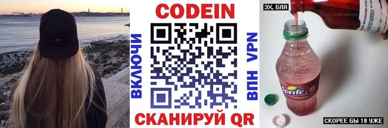 купить   Канск  Кодеин напиток Lean (лин) 
