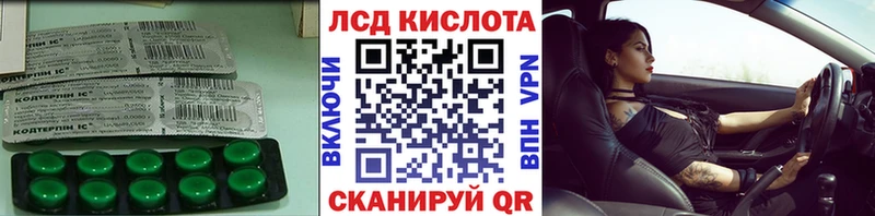LSD-25 экстази кислота  mega ссылка  Канск 