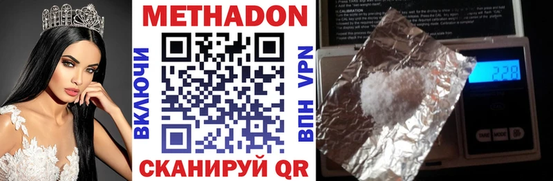 МЕТАДОН methadone  Канск 